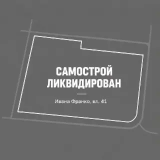Снесены незаконные склады на улице Ивана Франко
