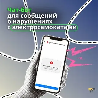 Ассоциация электромобильности запустила чат-бот для контроля нарушений