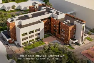 Обновление Морозовской детской больницы: что ждет пациентов?