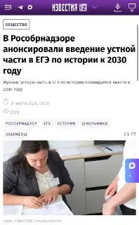 ЕГЭ по Истории и Литературе: Устный Экзамен К 2030 Году