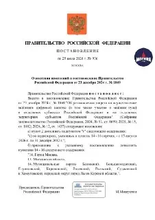 Запрет на майнинг в Москве и Подмосковье до 2032 года