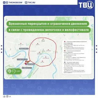 Временное перекрытие Садового кольца из-за Ночного велофестиваля