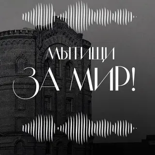 Экологическая реабилитация Комиссаровского пруда в Мытищах