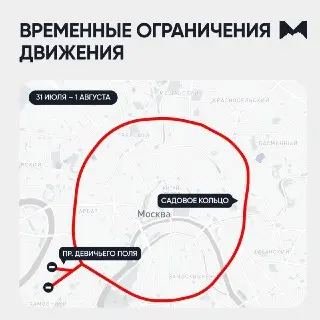 Садовое кольцо перекроют из-за велофестиваля: подробности
