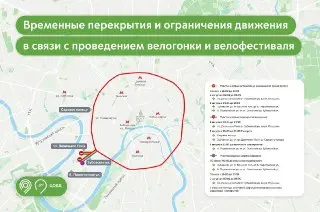 В Москве перекроют Садовое кольцо на Ночном велофестивале
