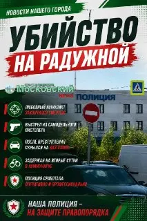 Новые детали резонансного убийства: задержан подозреваемый