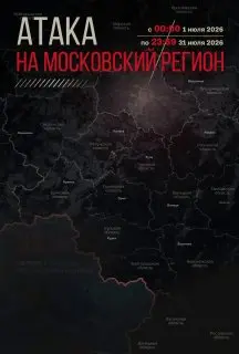 Собянин: В июле над Москвой зафиксировали 6225 БПЛА