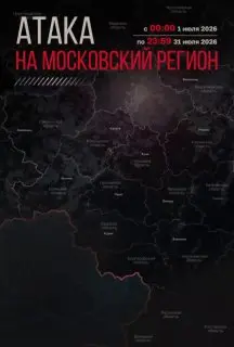 Собянин: 6225 беспилотников атаковали Москву в июле