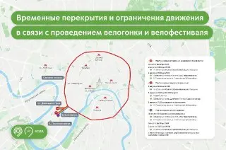 Садовое кольцо в Москве перекрыто из-за велогонки
