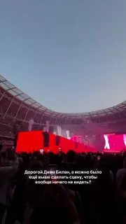 Концерт Димы Билана в Москве: Разочарование поклонников