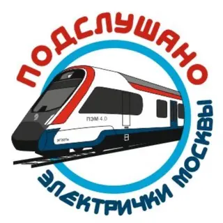 Сбой на МЦД-1: Увеличены интервалы и отмены поездов