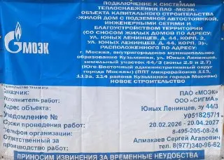 Подключение новых домов в Кузьминках: работы продолжаются