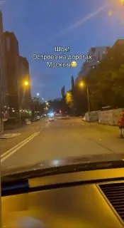 Необычные «островки» на дорогах Москвы: что это значит?