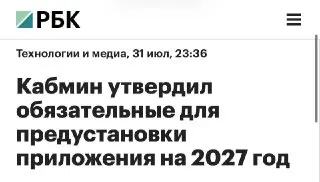 С 2027 года MAX станет обязательным приложением на устройствах в России