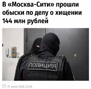 Мошенничество в криптообменниках: 144 млн рублей украдены у москвича