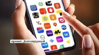 Список обязательных приложений для смартфонов утверждён правительством