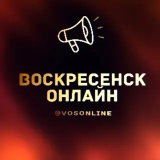 В Воскресенске продолжаются работы по восстановлению газоснабжения