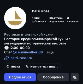 Balzi Rossi Удалил Сторис После Взрыва на Кудринской Площади