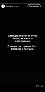 Трагедия в ресторане: взрыв унес жизни трех человек