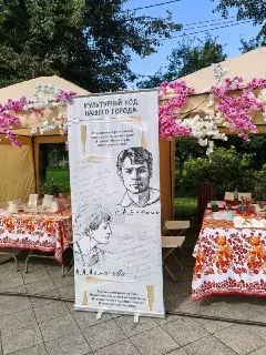 Культурный Код Подмосковья: Праздник в Сквере Зайцева