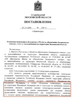 Новый Порядок Работы Жизнеобеспечения При Мобилизации В Подмосковье