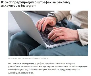 Наклейки Instagram на автомобилях: арест и конфискация возможны