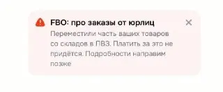 Ozon Перевозит Дорогие Заказы Прямо В Пункты Выдачи