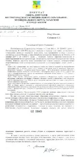 Мэр Москвы Подписал Спорное Постановление о Дворовой Земле