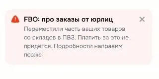 Ozon Срочно Перевозит Товары: Что Это Значит для Клиентов?