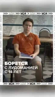 Подростки и Лудомания: Новый Закон Против Азартных Игр