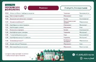 Занятия проекта «Московское долголетие» пройдут в Раменках