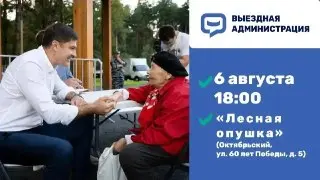 В Люберцах пройдет встреча с главой округа 6 августа