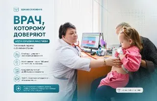 История врача, которому доверяют: как меняется медицина в округе