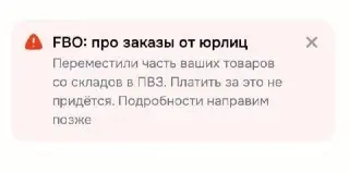 Ozon Перевозит Дорогие Товары Со Складов В ПВЗ