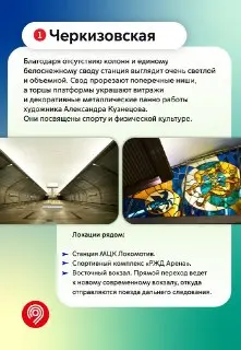 36 лет станциям «Черкизовская» и «Бульвар Рокоссовского» в Москве