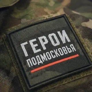 Герои Подмосковья: Служение людям как главный принцип работы