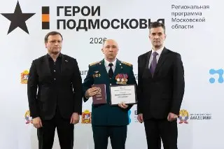 Программа «Герои Подмосковья»: Ответственность и Обучение