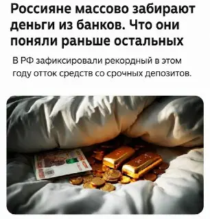 Россияне активно снимают наличные: рекорды июля 2023 года