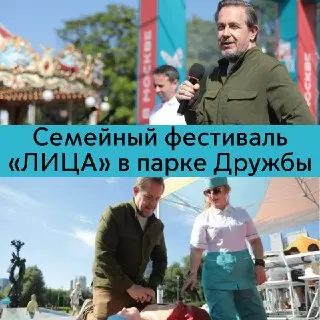 В парке Дружбы прошел фестиваль с мастер-классами и забегом