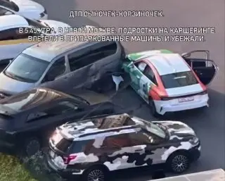 Подростки на каршеринге устроили ДТП с припаркованными автомобилями