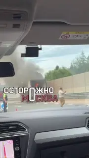 Пожар на Новорижском шоссе: фура с продуктами в огне