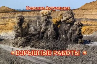 Взрывные работы на карьере «Афанасьевский» 4 августа