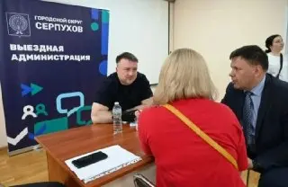 Выездная администрация в Пущино: обсуждение образования и обращений