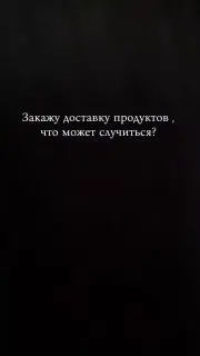 Курьер пытался вломиться в квартиру: девушка поделилась историей