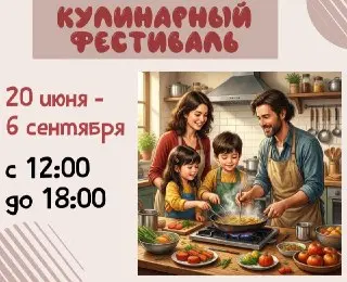 Бесплатные Кулинарные Мастер-Классы на Святоозерской