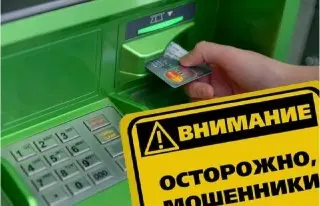 Мошенники используют новую схему с картами в банкоматах