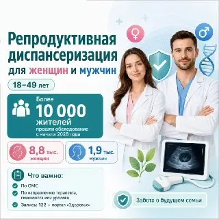 Более 10 тысяч человек прошли диспансеризацию в Домодедово