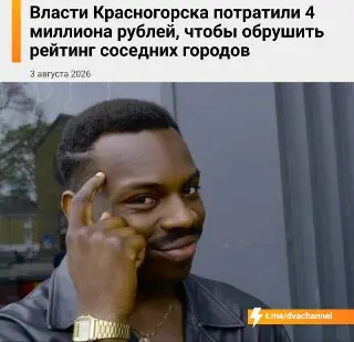 Красногорск: Как 4 миллиона рублей изменили рейтинг соседей