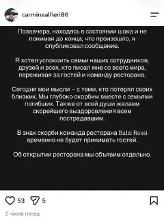 Теракт в ресторане Balzi Rossi: Заведение временно закрыто