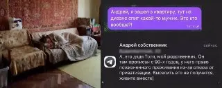 Покупка квартиры обернулась неожиданной проблемой для мужчины